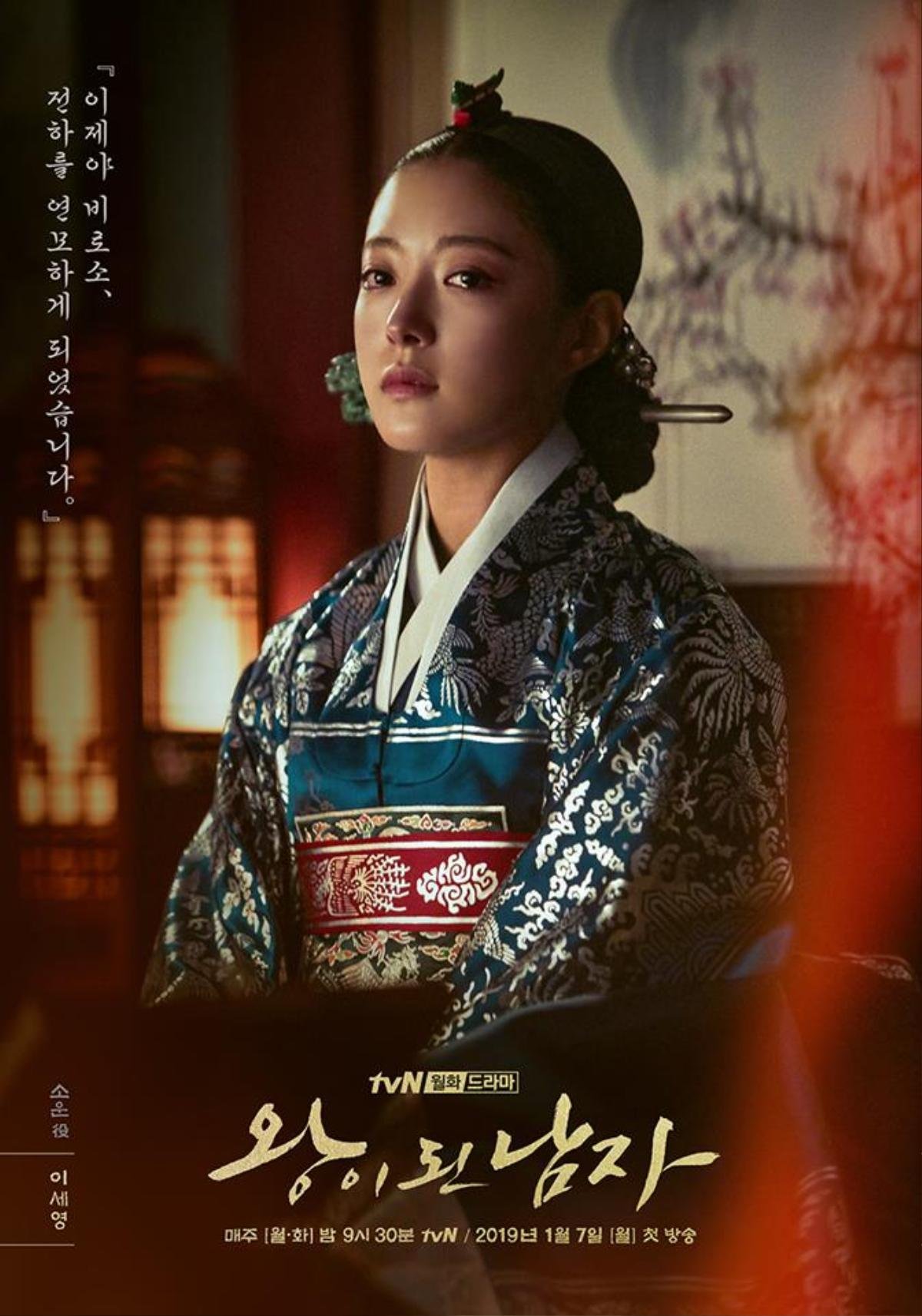 'The Crowned Clown' của Yeo Jin Goo tung poster nhân vật đầy căng thẳng và lôi cuốn Ảnh 6