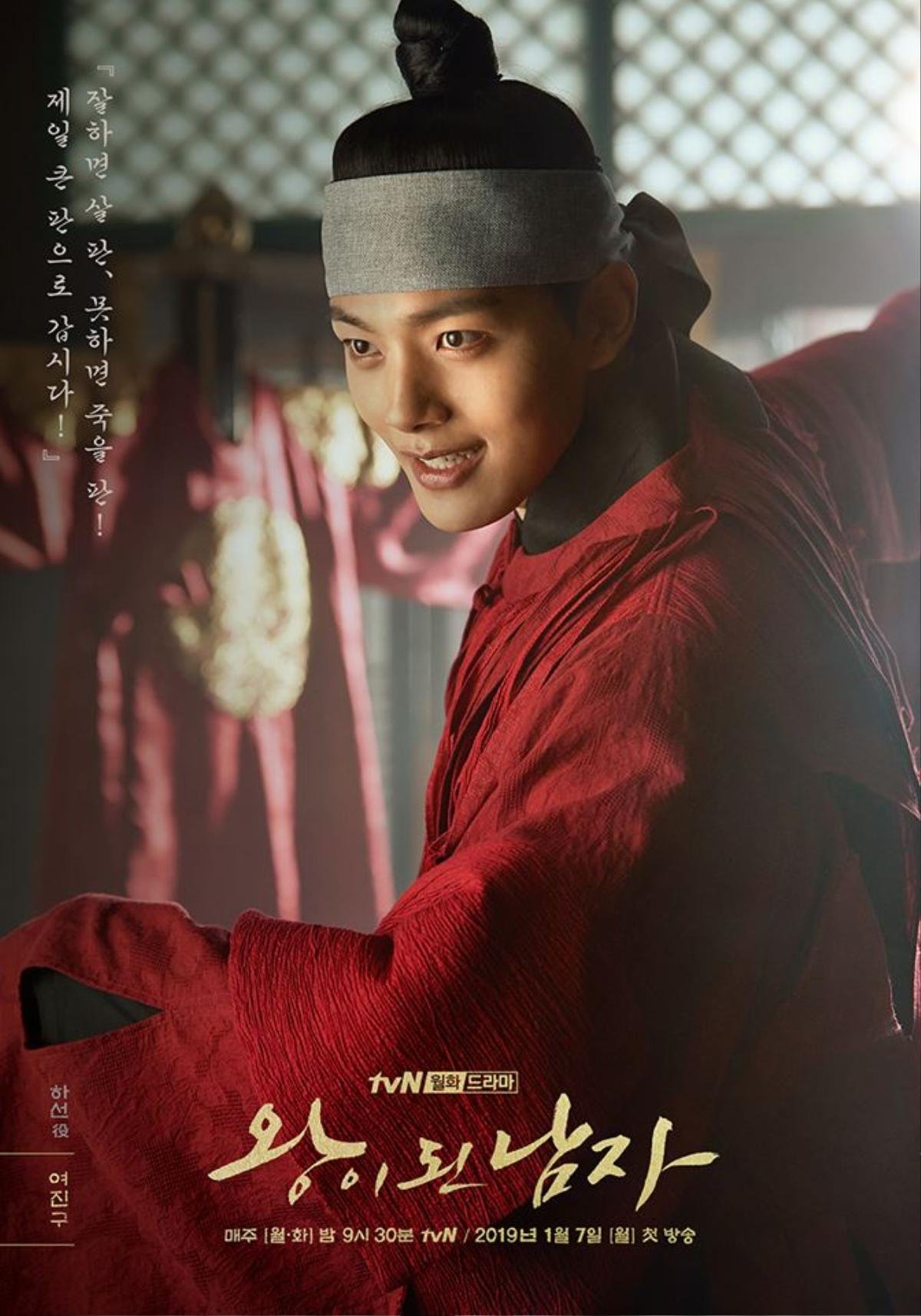 'The Crowned Clown' của Yeo Jin Goo tung poster nhân vật đầy căng thẳng và lôi cuốn Ảnh 4