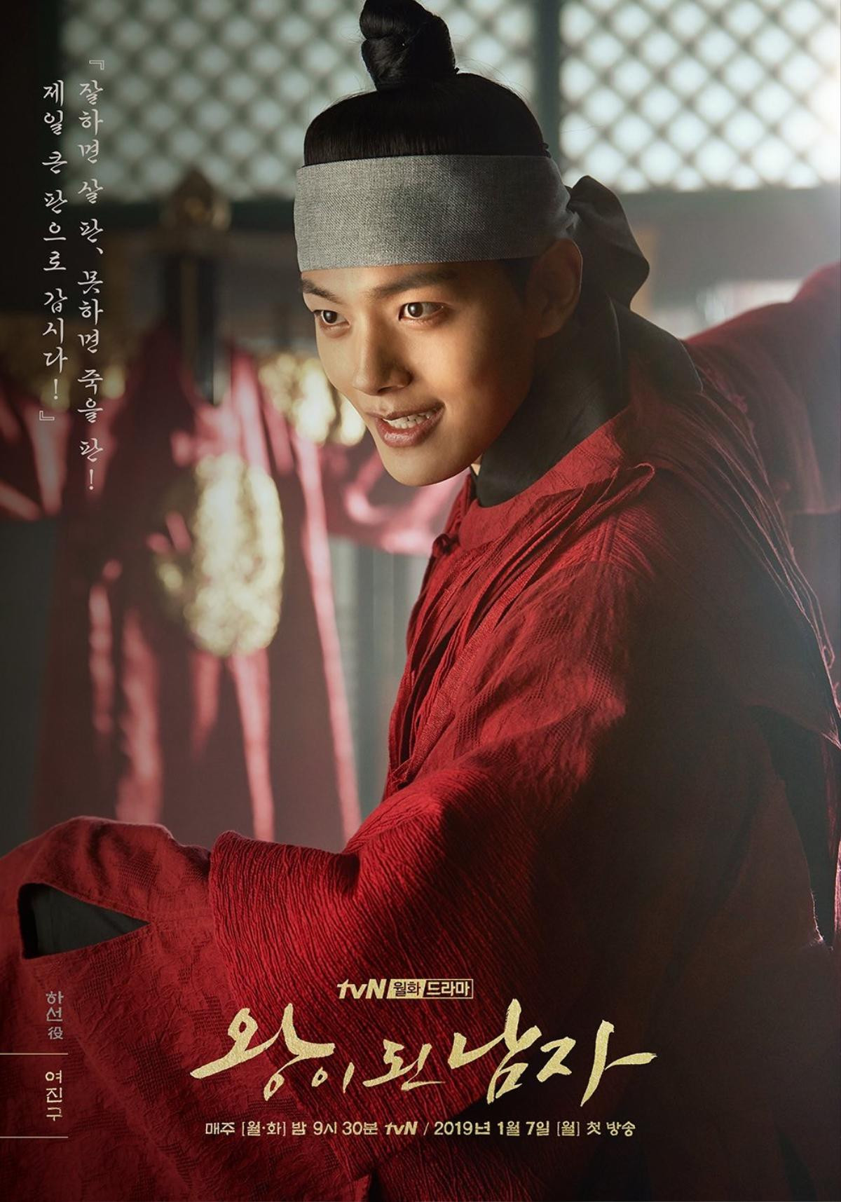 'The Crowned Clown': 2 thái cực khác của Yeo Jin Goo khi quyến rũ lộ cơ thể, ấm áp với nụ cười tỏa nắng Ảnh 1