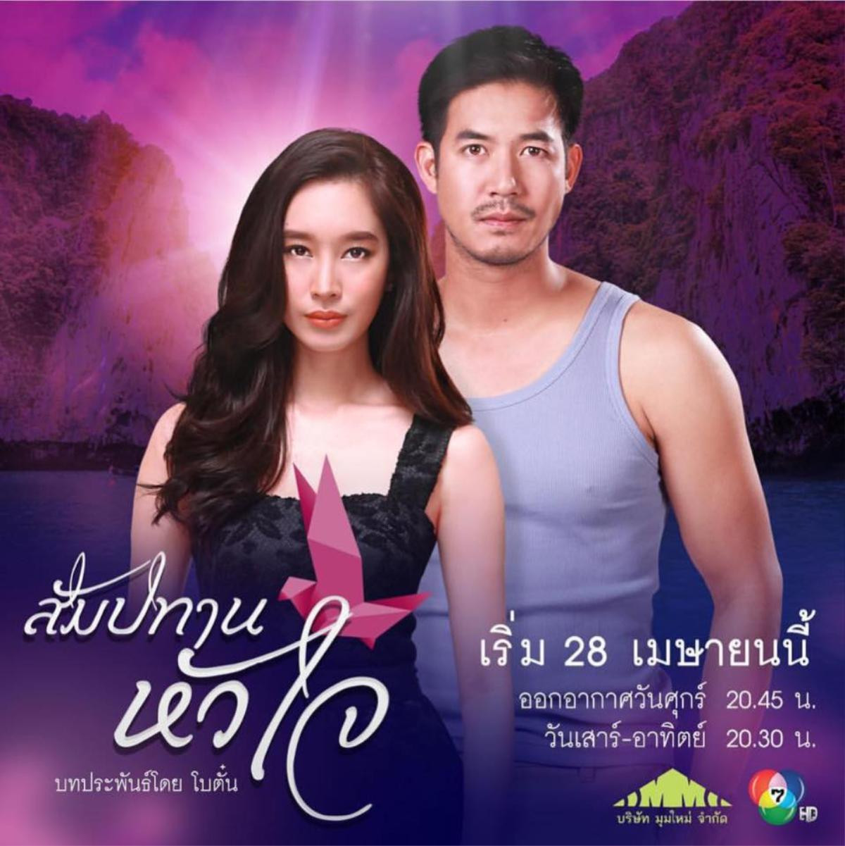 Những bộ phim Thái Lan hấp dẫn nhất của channel 7 năm 2018 Ảnh 7