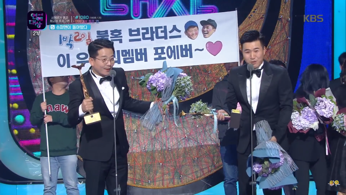 Người thắng giải 'KBS Entertainment 2018': Lee Young Ja - nghệ sĩ nữ đầu tiên nhận giải Daesang Ảnh 9