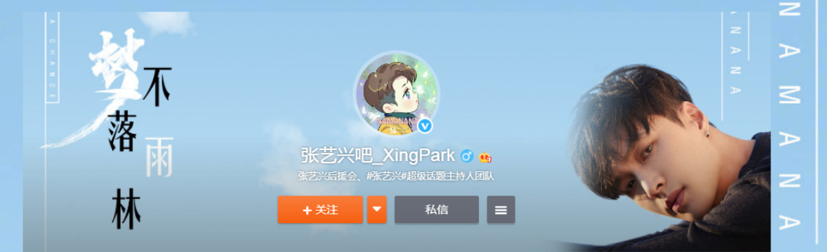 Giải thưởng: 10 fandom sao Hoa ngữ có sức ảnh hưởng lớn nhất trên Weibo 2018 Ảnh 4