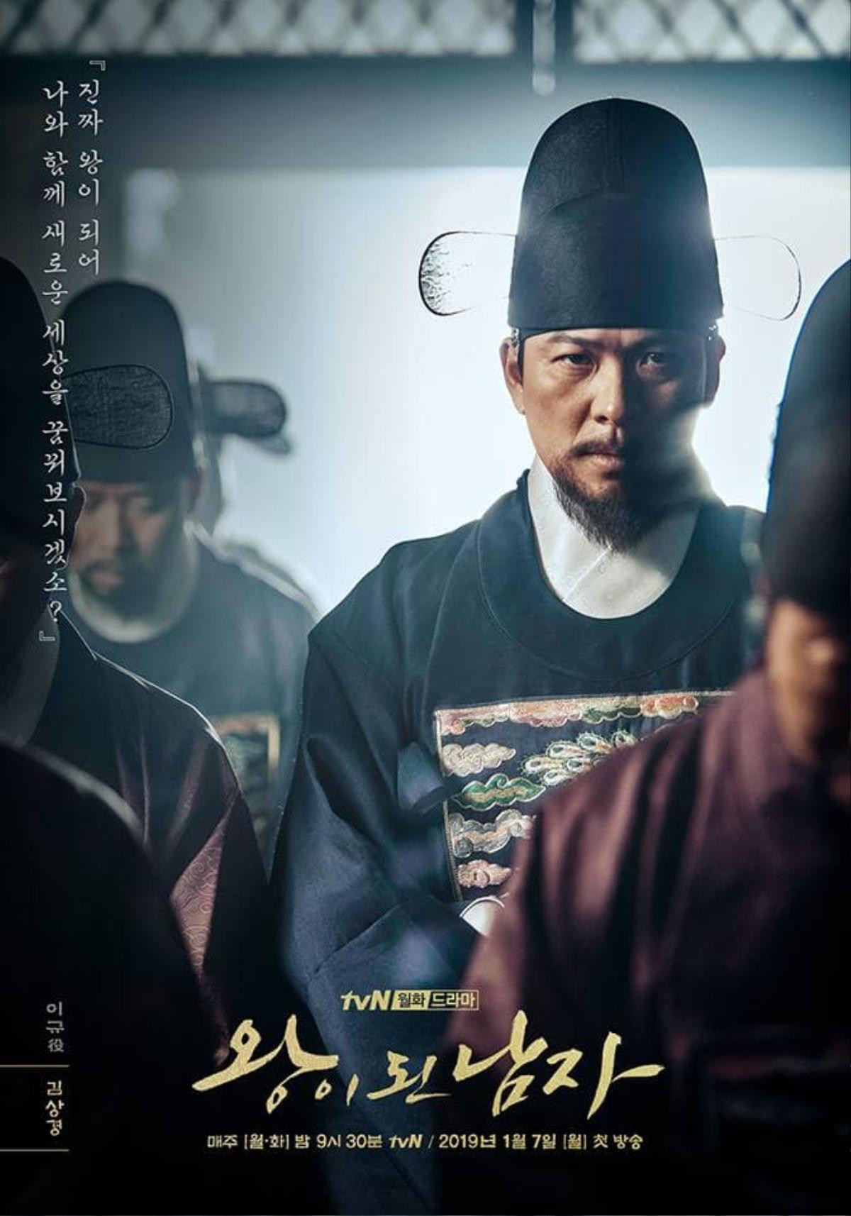 Đạo diễn và Yeo Jin Goo giới thiệu về 'The Clowned Crown': Mới mẻ, vui vẻ và mạnh mẽ Ảnh 6