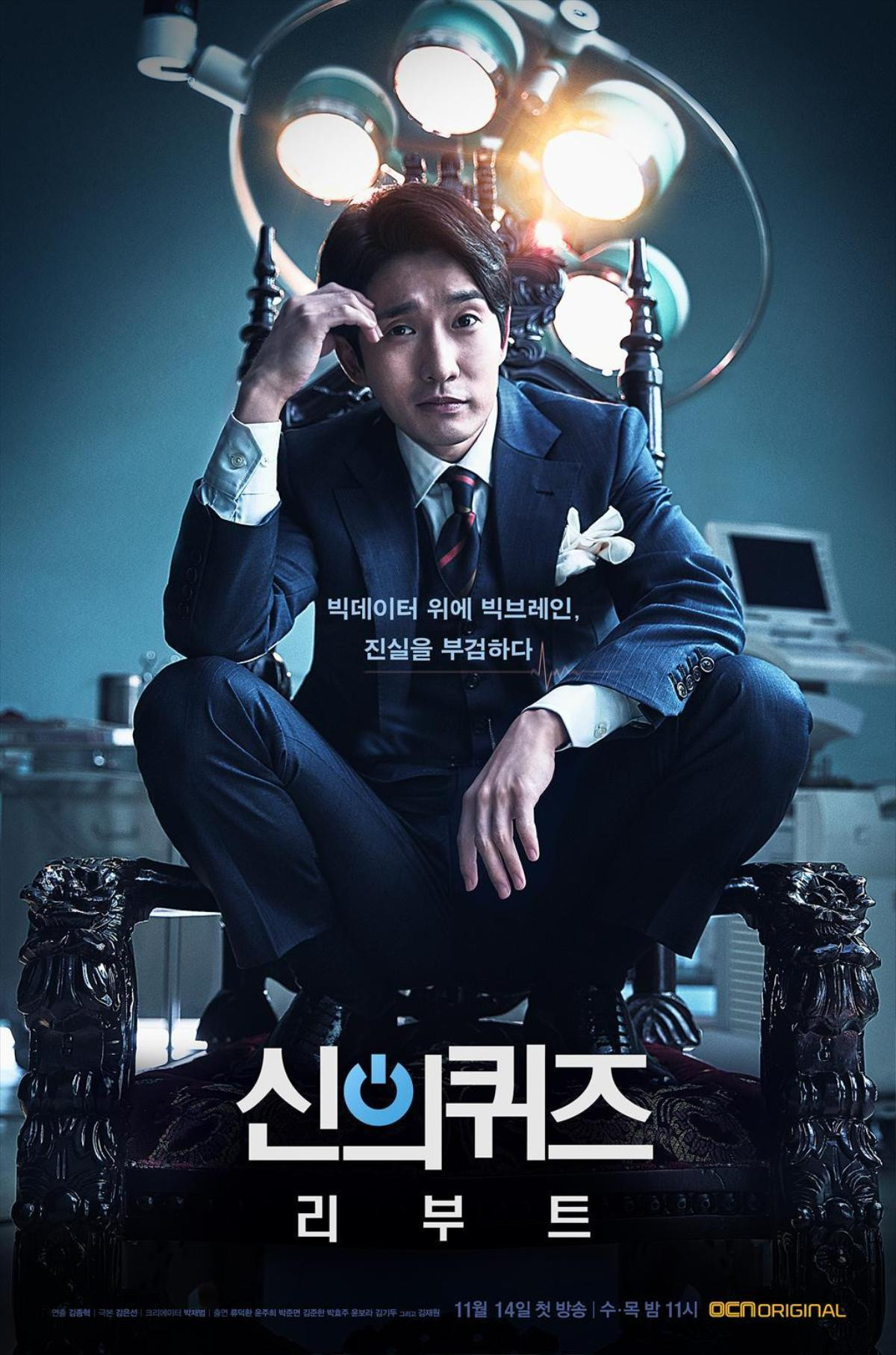 Rating ‘Encounter’ và 'The Last Empress' tăng trở lại - Cười 'xỉu' với loạt ảnh chế của Shin Sung Rok Ảnh 5