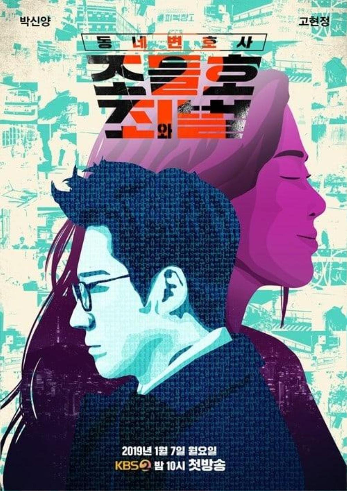 Rating ‘My Strange Hero’ giảm hơn 3%, ‘The Crowned Clown’ phá kỷ lục ngay tập đầu tiên lên sóng Ảnh 1