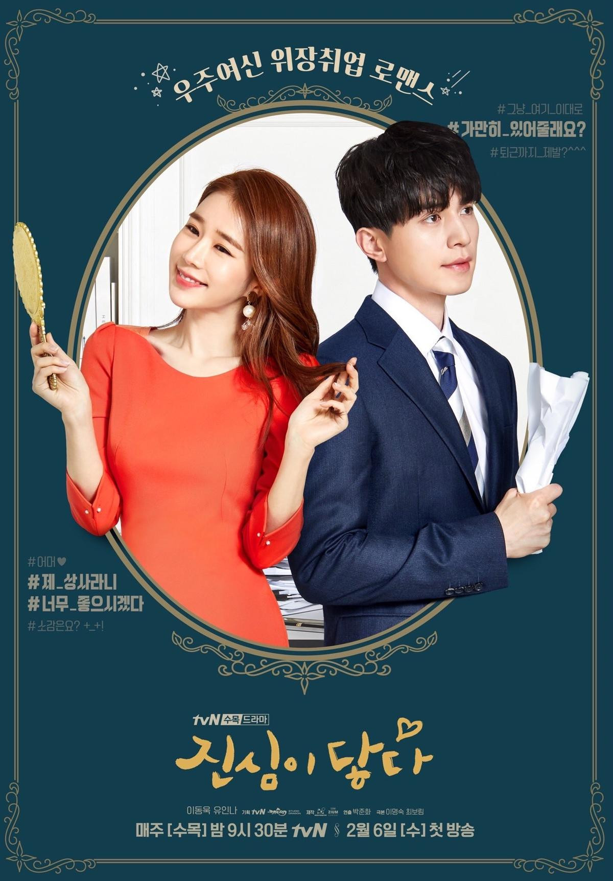 'Touch Your Heart' tiết lộ teaser và poster chính thức, sự đối lập giữa Lee Dong Wook - Yoo In Na Ảnh 2