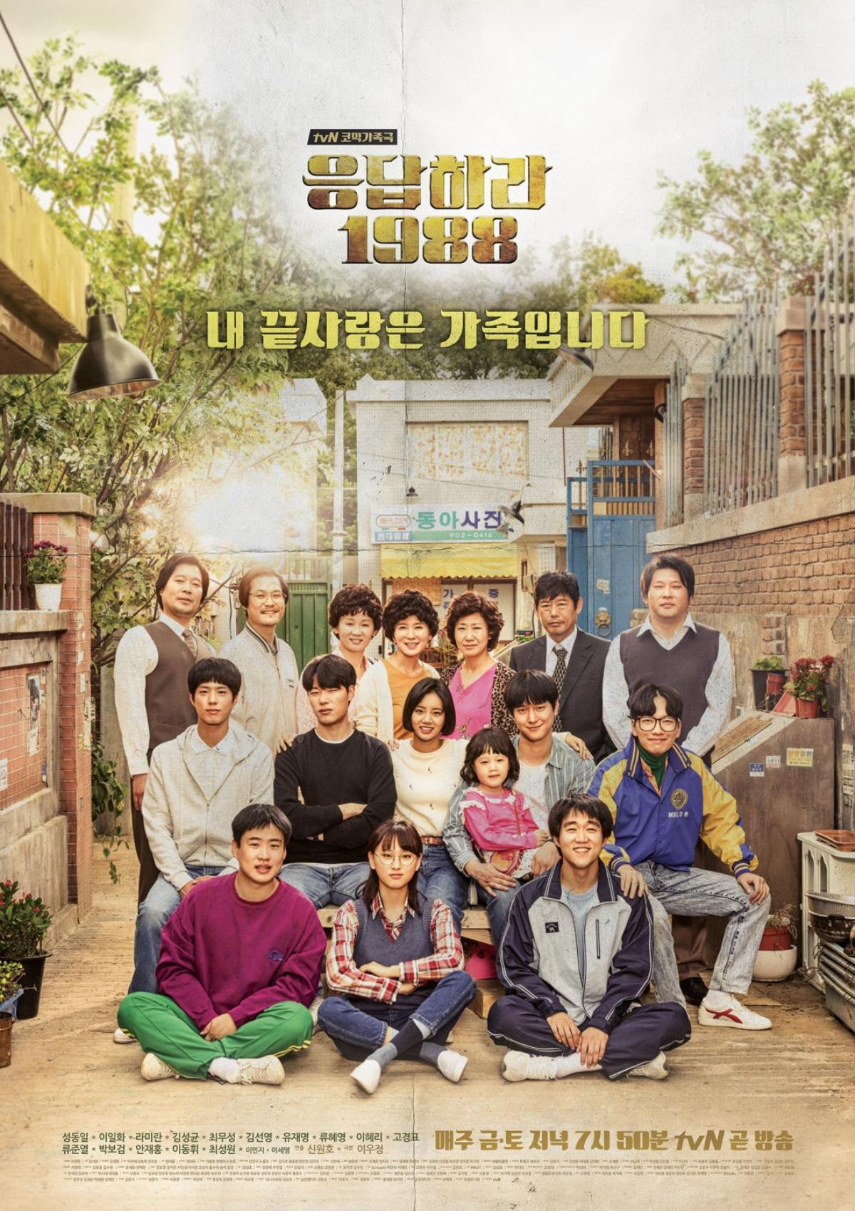 Hạ gục Goblin và Reply 1988, ‘SKY Caste’ chính thức trở thành phim truyền hình có rating cao nhất lịch sử đài cáp Ảnh 2