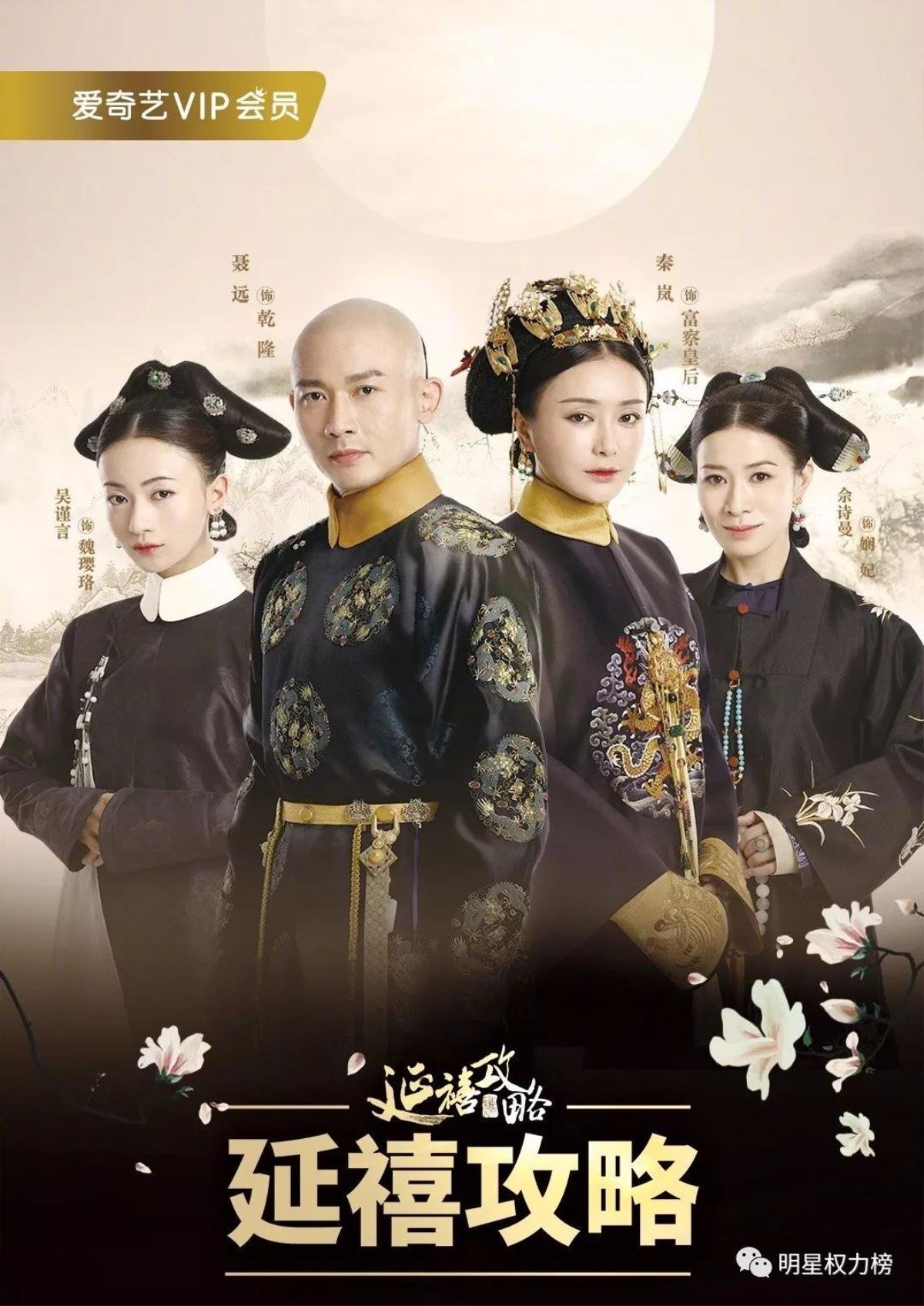 Webdrama Trung Quốc - Con đường nổi tiếng 'khó bền' Ảnh 1