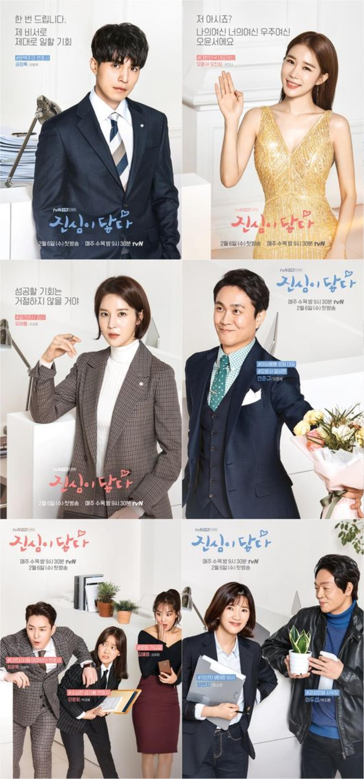 'Touch Your Heart' của Lee Dong Wook và Yoo In Na tung poster mới siêu dễ thương nhưng sẽ lùi lịch lên sóng tận 1 tuần Ảnh 2