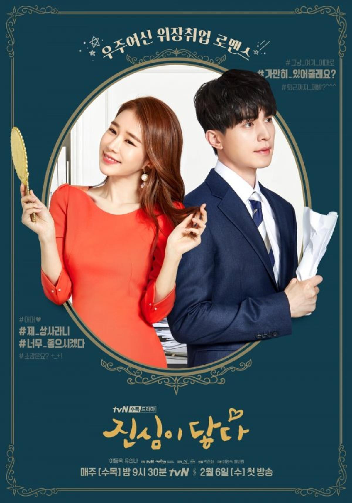 'Touch Your Heart' của Lee Dong Wook và Yoo In Na tung poster mới siêu dễ thương nhưng sẽ lùi lịch lên sóng tận 1 tuần Ảnh 3