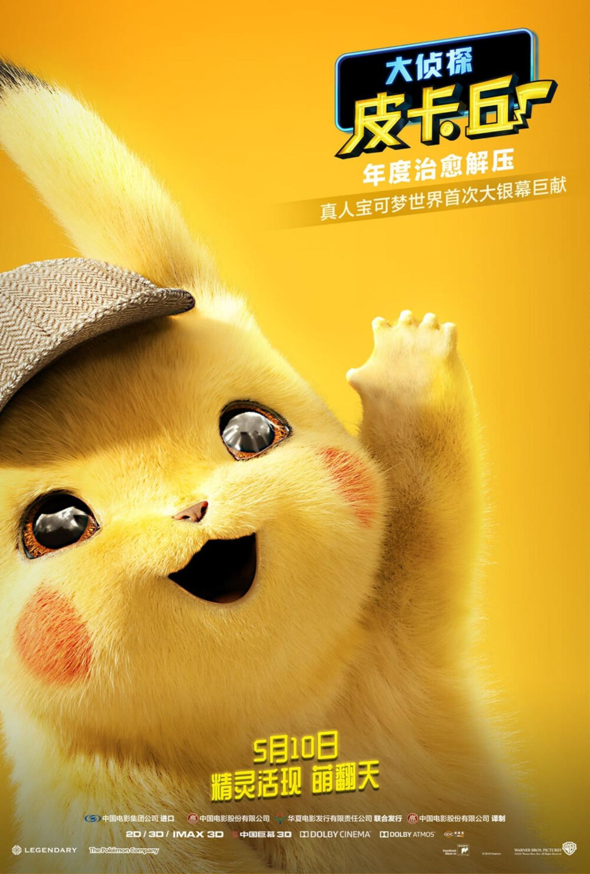 Nhận xét 'Detective Pikachu': Khó kiềm lòng muốn có một con Pokemon ngoài đời thực Ảnh 1