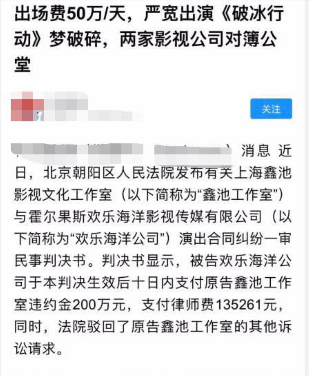 Trải qua hàng loạt scandal tai tiếng, Hoàng Cảnh Du vẫn ngang nhiên 'cướp' vai diễn của Nghiêm Khoan trong phim mới nhờ chống lưng? Ảnh 3