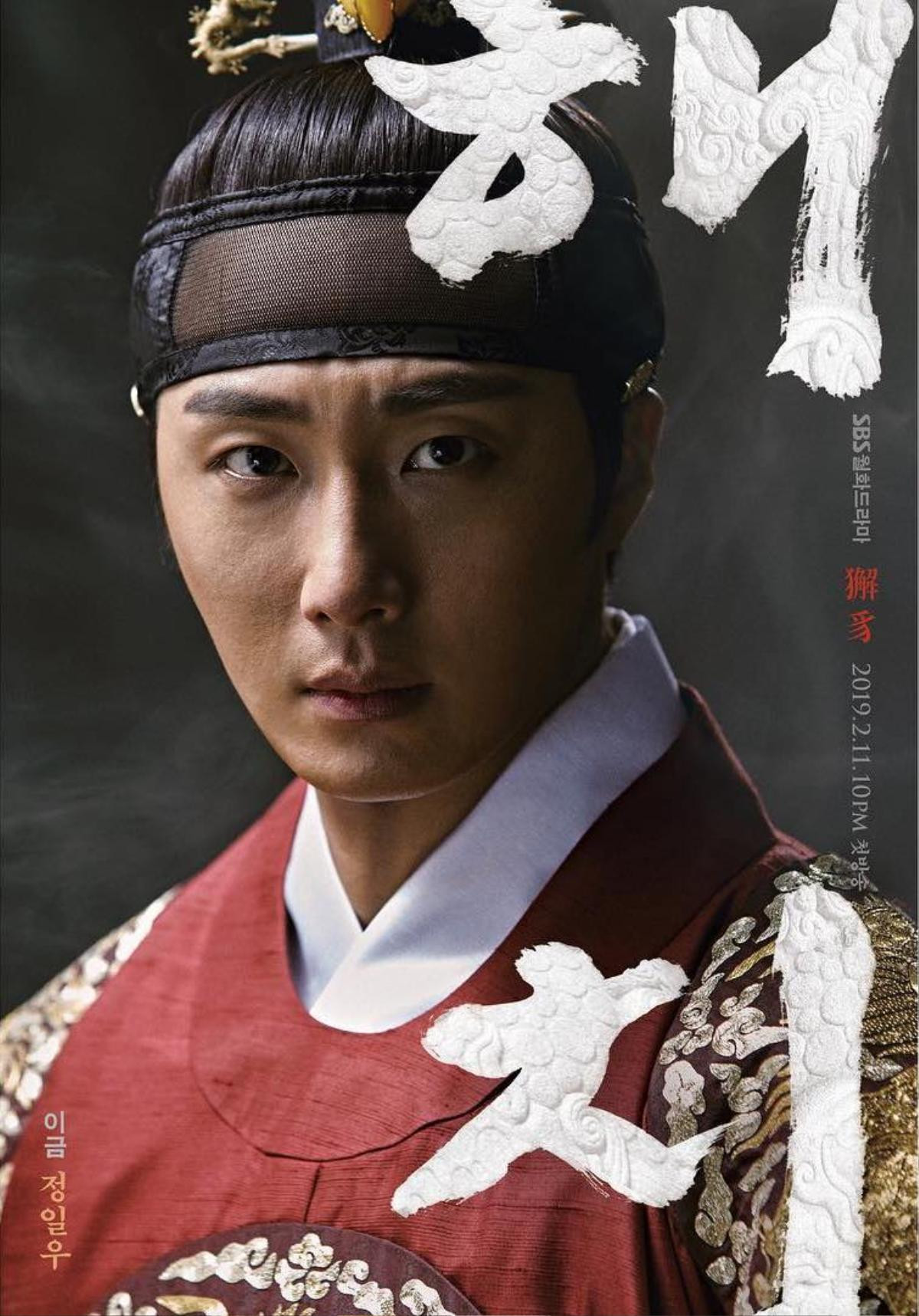 'Haechi': Poster nhân vật của Jung Il Woo - Go Ara và Kwon Yul, đây sẽ là bản 'Huyền thoại Iljimae' 2019 Ảnh 1