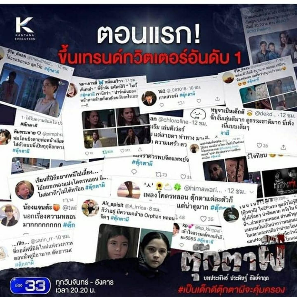 Từng là bộ phim bị 'đắp chiếu' của Channel 3, Tukta Phee 2019 đạt top 1 Twitter, rating tăng dần theo từng tập phát sóng Ảnh 11