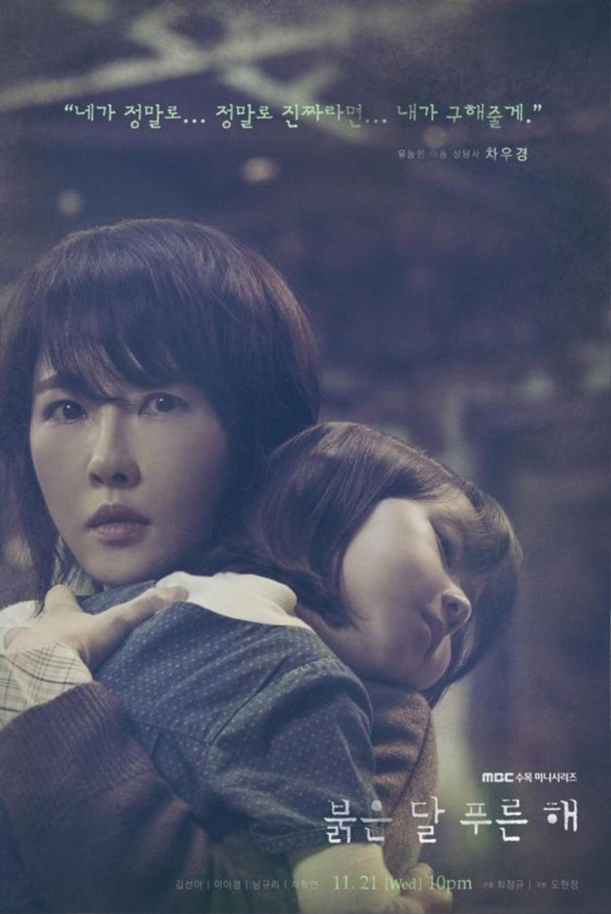 Kim Sun Ah mong 'Children of Nobody' và 'My name is Kim Sam Soon' làm phần 2 Ảnh 2