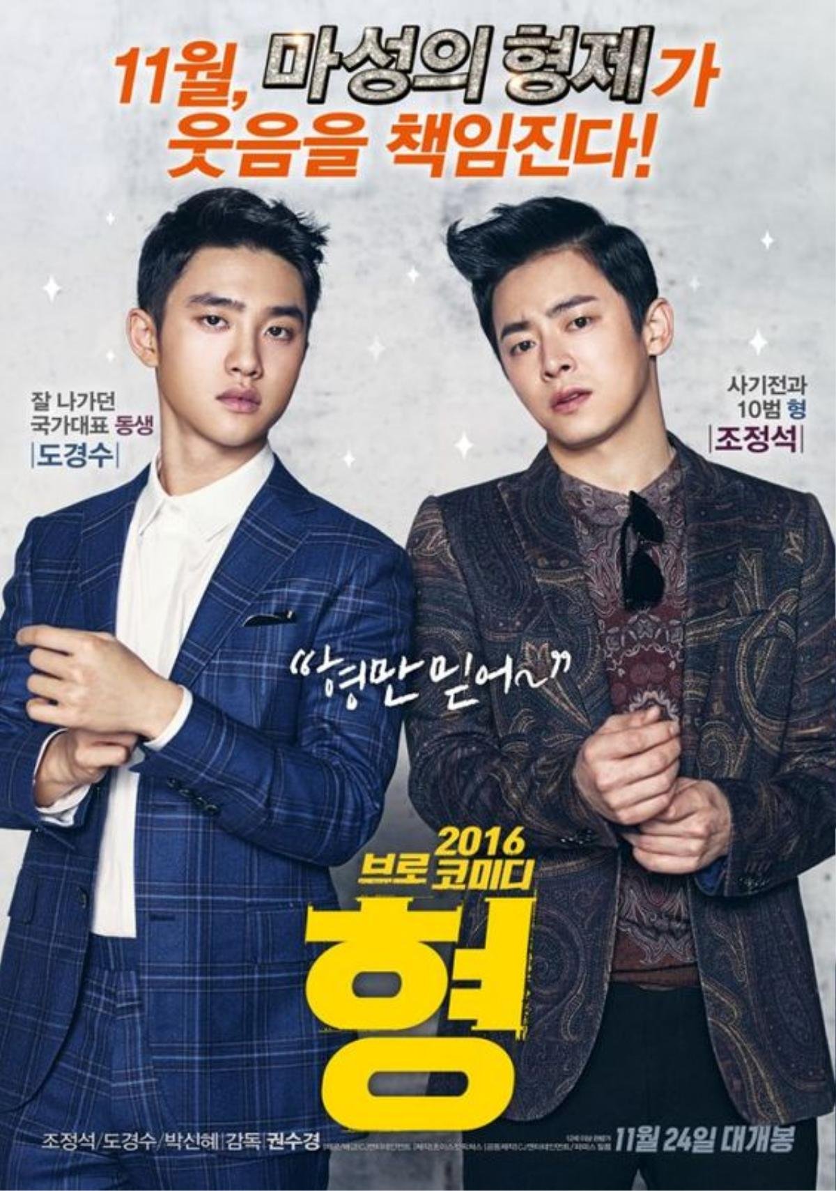 Jo Jung Suk nói về vai phản diện đầu tiên và tình anh em với D.O. - Yunho gọi tên Chanyeol (EXO) Ảnh 6