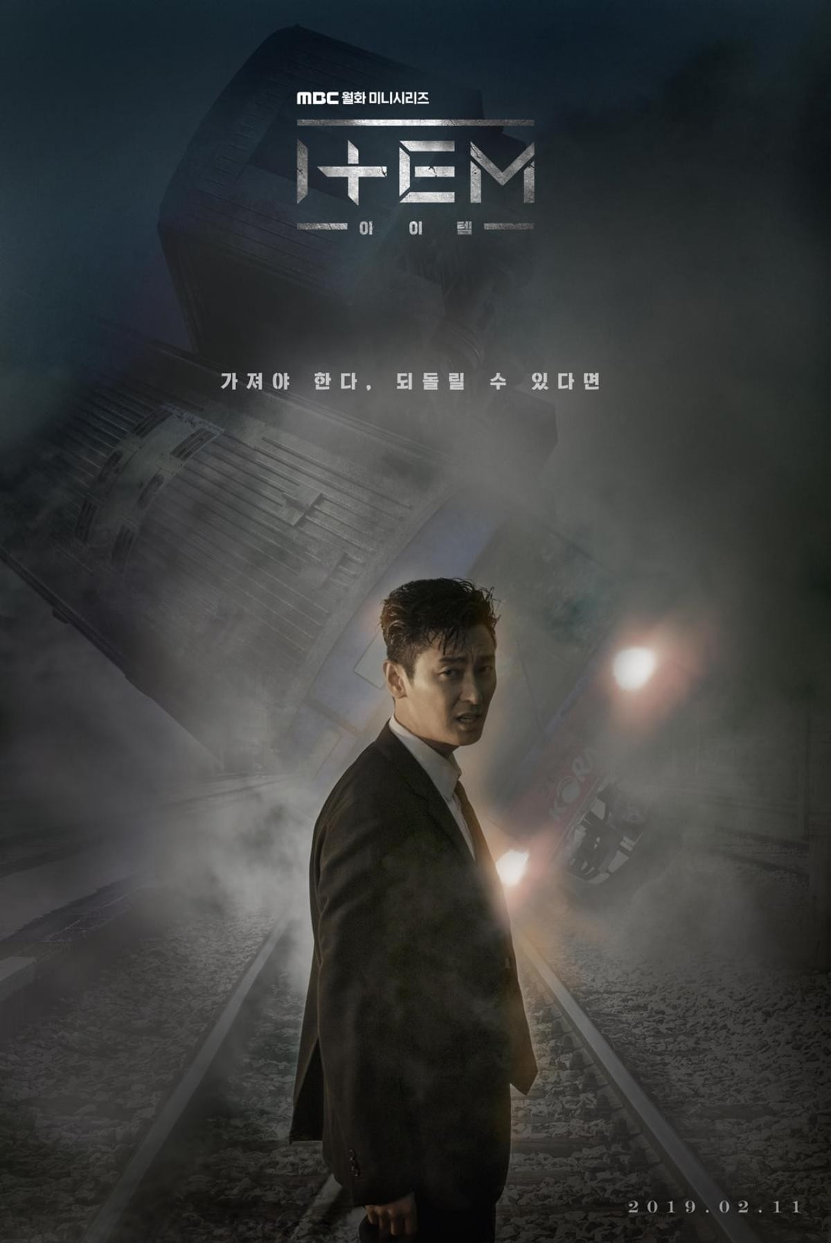 'The Item' tung poster dữ dội của Joo Ji Hoon, Jin Se Yeon và Kim Kang Woo, khán giả háo hức trông đợi Ảnh 8