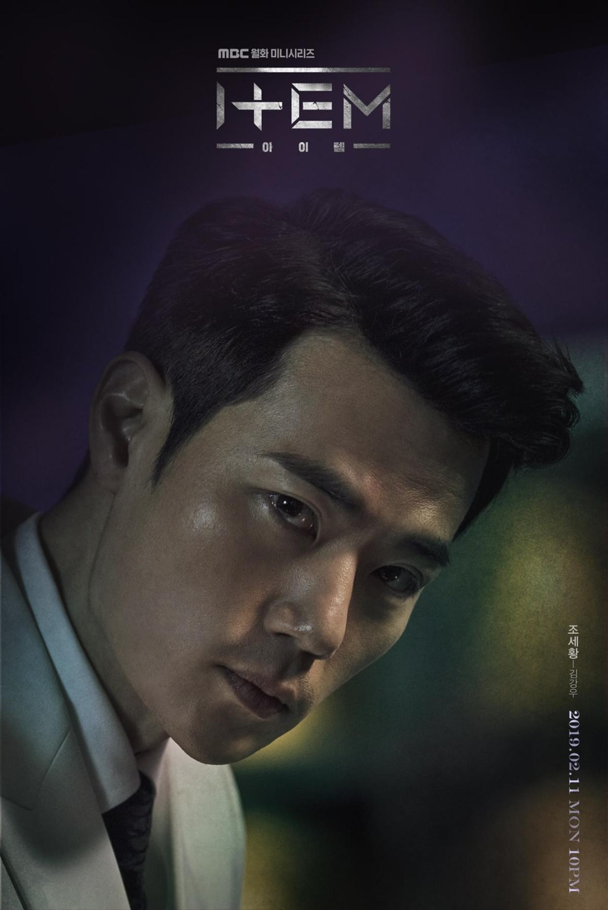 'The Item' tung poster dữ dội của Joo Ji Hoon, Jin Se Yeon và Kim Kang Woo, khán giả háo hức trông đợi Ảnh 6