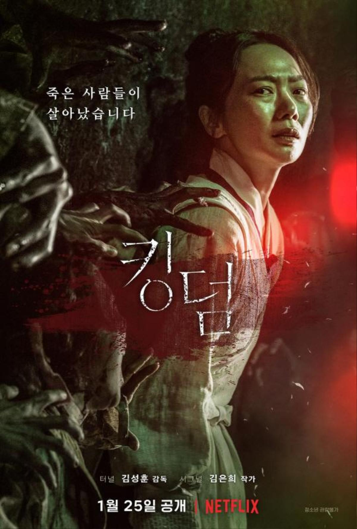 Bae Doona cảm thấy mới lạ khi đóng phim zombie 'Kingdom' - Yunho (TVXQ) rửa chén đầy 'đam mê' trong Coffe Friends Ảnh 1