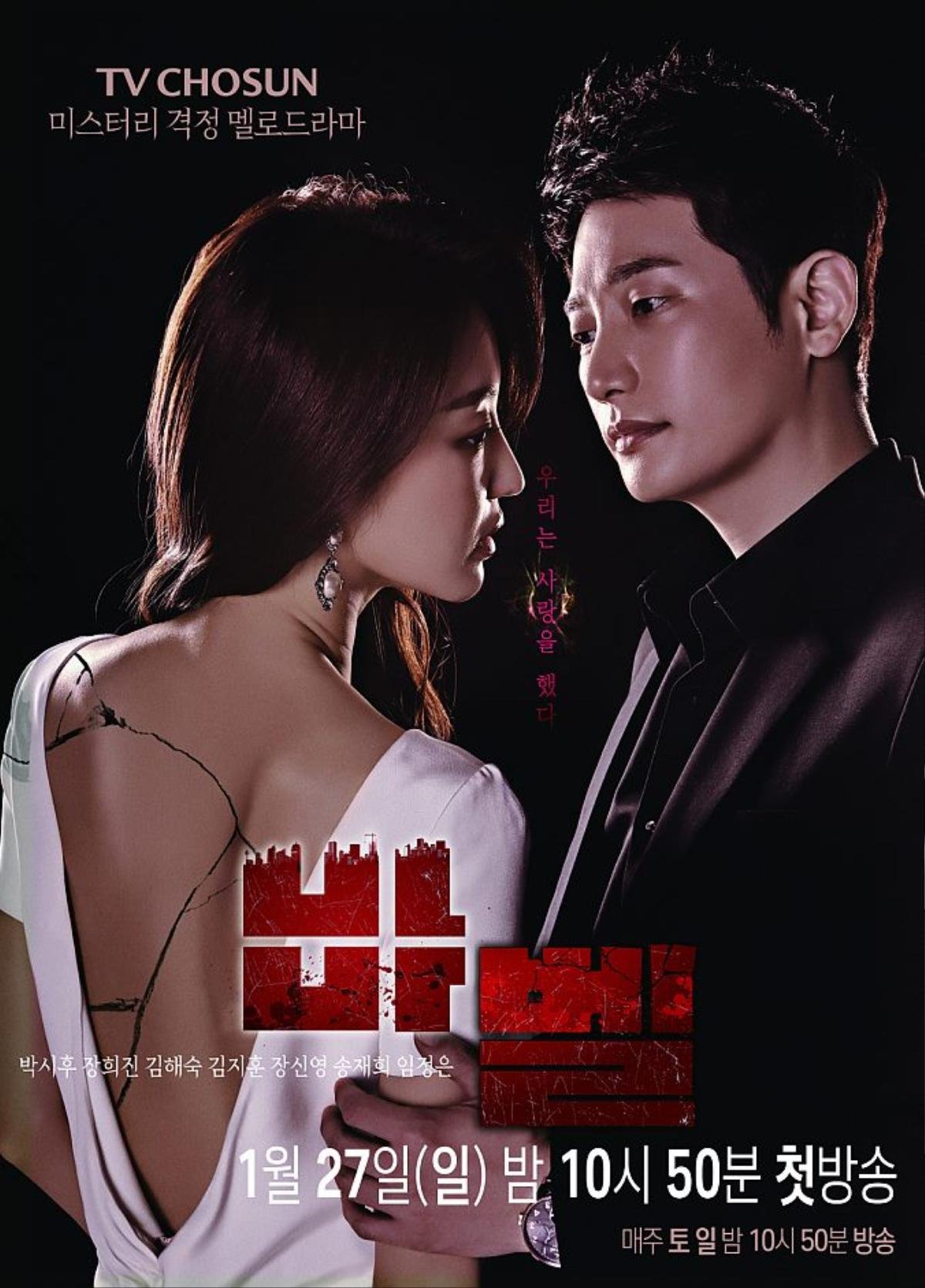 Rating ‘Romance Is a Bonus Book’ tiếp tục tăng - ‘Babel’ của Park Shi Hoo đạt rating ‘khủng’ tập đầu tiên lên sóng Ảnh 2