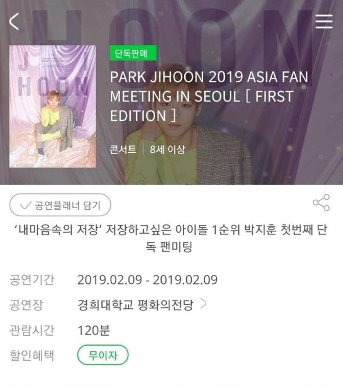 Hậu Wanna One tan rã, 'tiên tử nháy mắt' Jihoon cháy vé fan-meeting cá nhân đầu tiên trong vòng một nốt nhạc! Ảnh 2