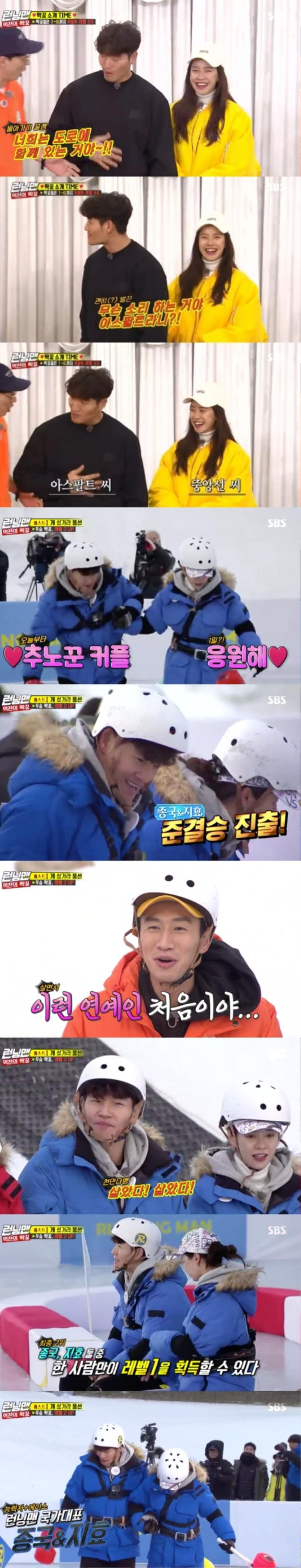 Running Man 436: Thiếu bóng Gary, 'mợ ngố' Ji Hyo vẫn có Kim Jong Kook để tạo nên một cặp love-line mới Ảnh 1