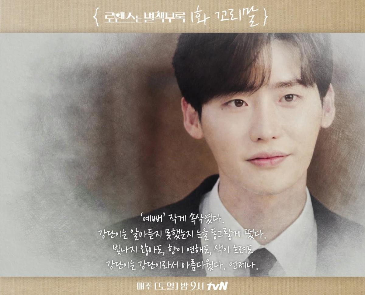 'Phụ lục tình yêu': Lee Na Young là lọ lem chính hiệu - Lee Jong Suk hóa soái ca, chơi piano trong trời lạnh thấu xương Ảnh 17