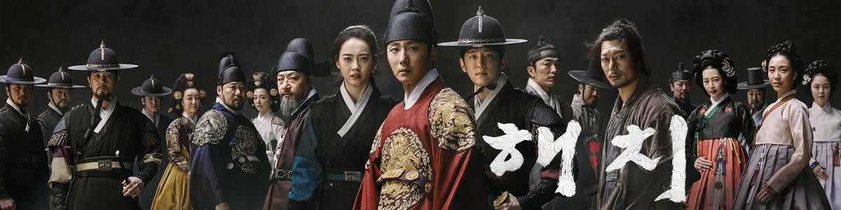 'Haechi': Tiết lộ ảnh chúc Tết tươi trẻ của Go Ara, Jung Il Woo và Kwon Yul Ảnh 1