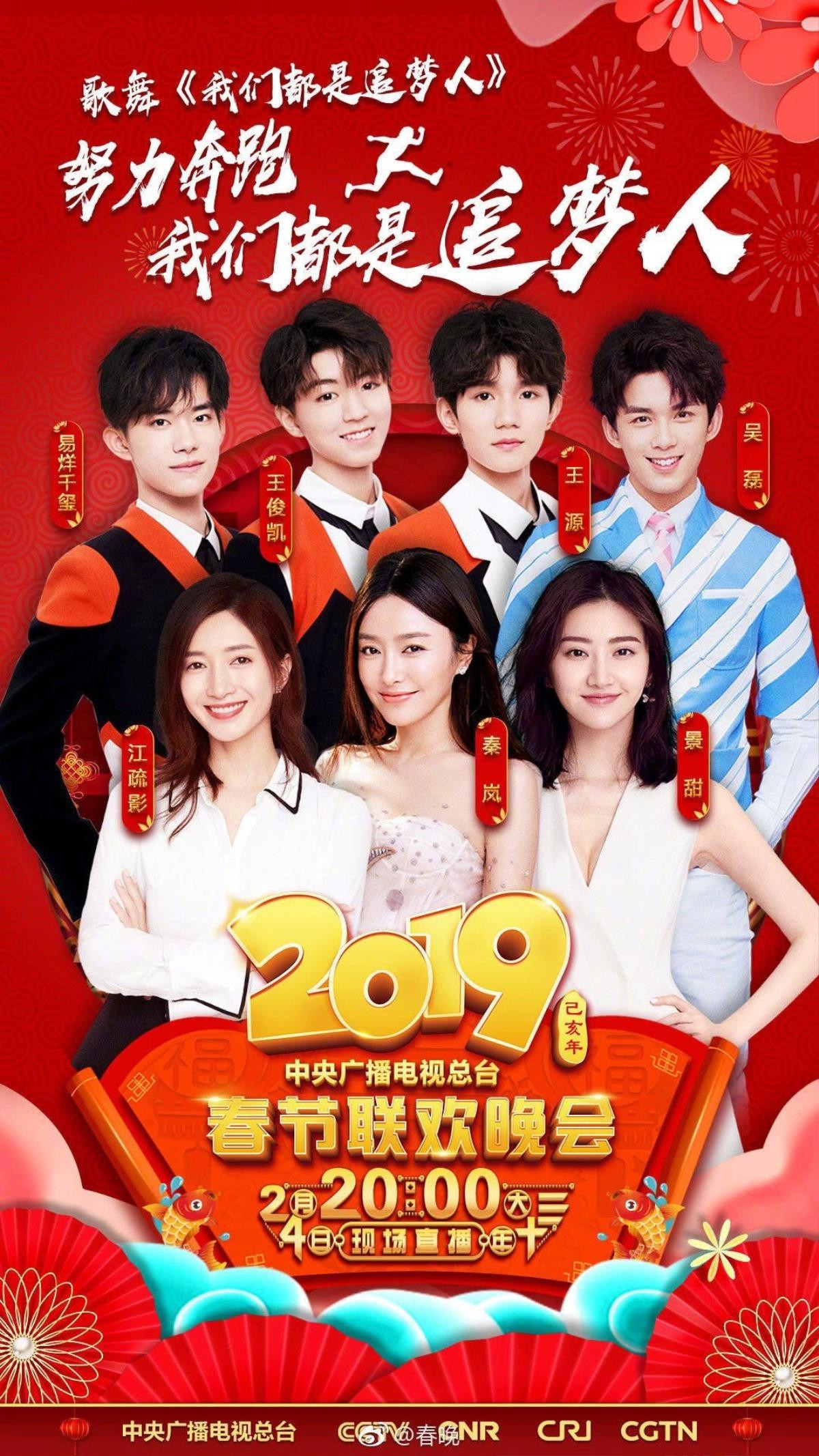 Lý Dịch Phong, Đặng Luân, TFBOYS cùng loạt sao C-biz tham gia 'Đêm hội mùa xuân CCTV 2019' Ảnh 2