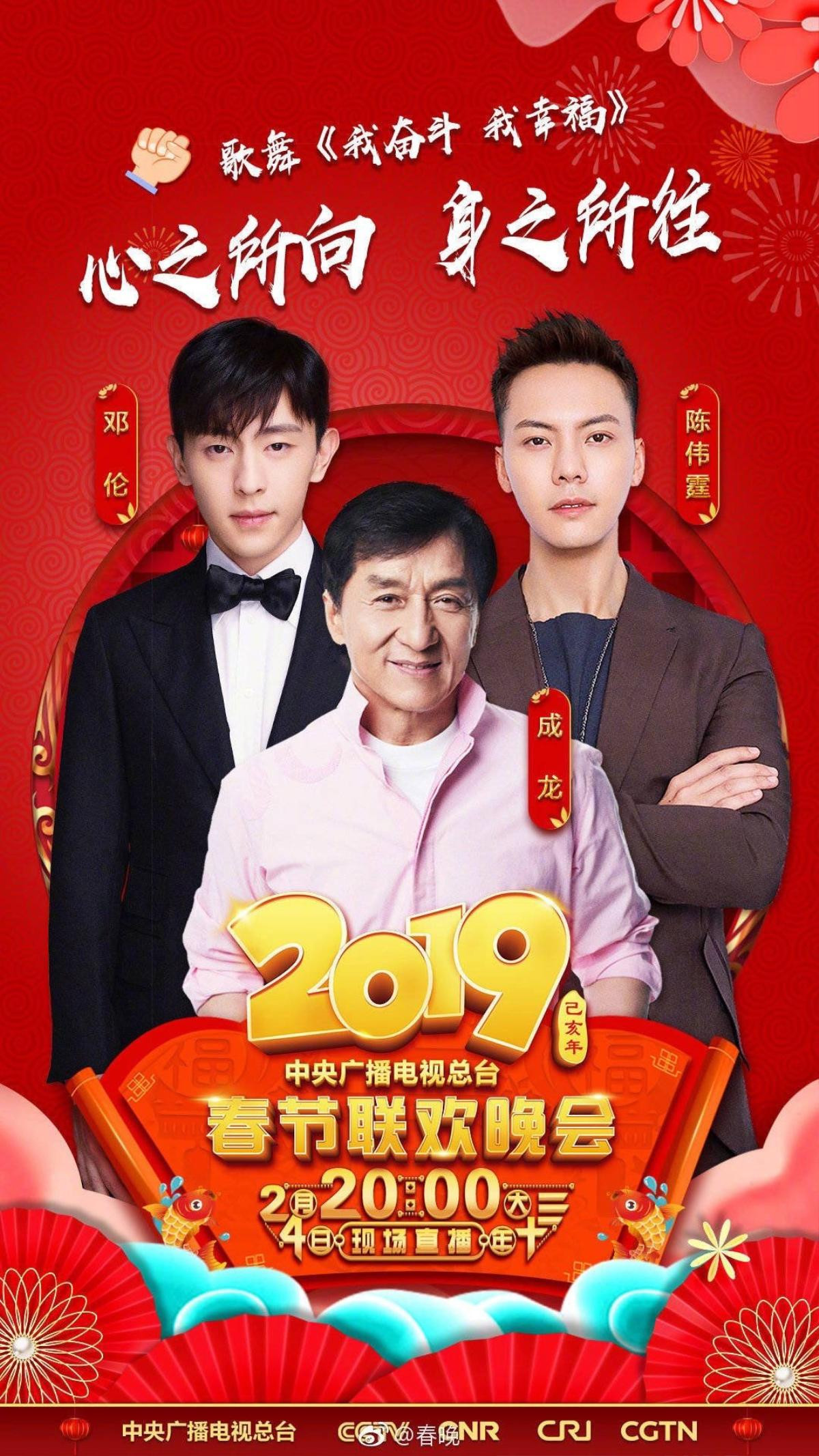 Lý Dịch Phong, Đặng Luân, TFBOYS cùng loạt sao C-biz tham gia 'Đêm hội mùa xuân CCTV 2019' Ảnh 1