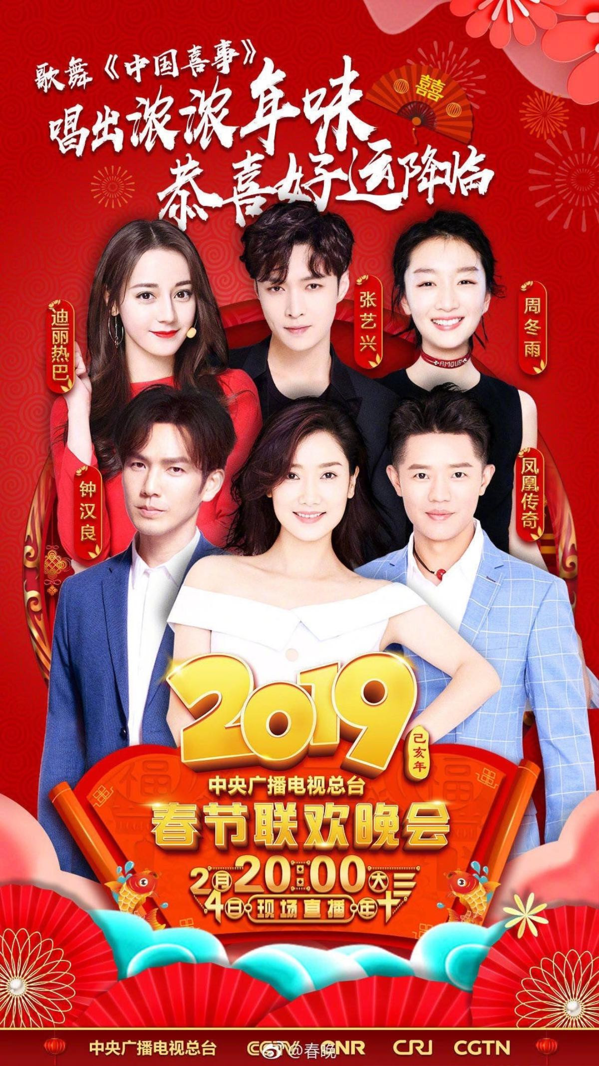 Lý Dịch Phong, Đặng Luân, TFBOYS cùng loạt sao C-biz tham gia 'Đêm hội mùa xuân CCTV 2019' Ảnh 7