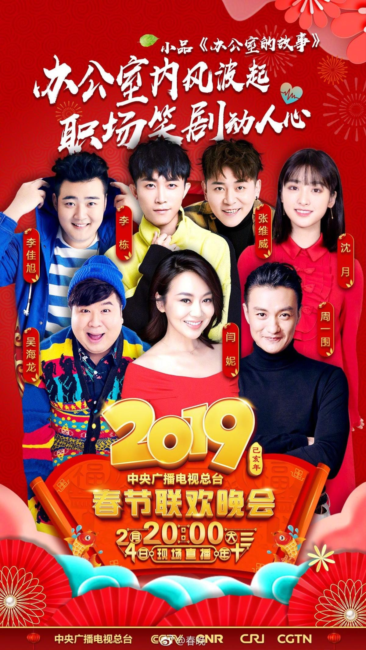 Lý Dịch Phong, Đặng Luân, TFBOYS cùng loạt sao C-biz tham gia 'Đêm hội mùa xuân CCTV 2019' Ảnh 10