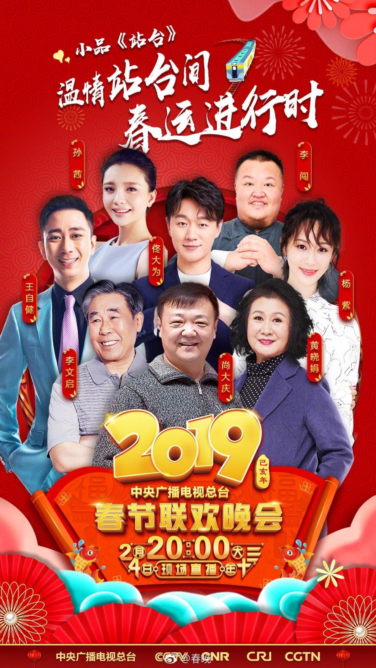 Lý Dịch Phong, Đặng Luân, TFBOYS cùng loạt sao C-biz tham gia 'Đêm hội mùa xuân CCTV 2019' Ảnh 8