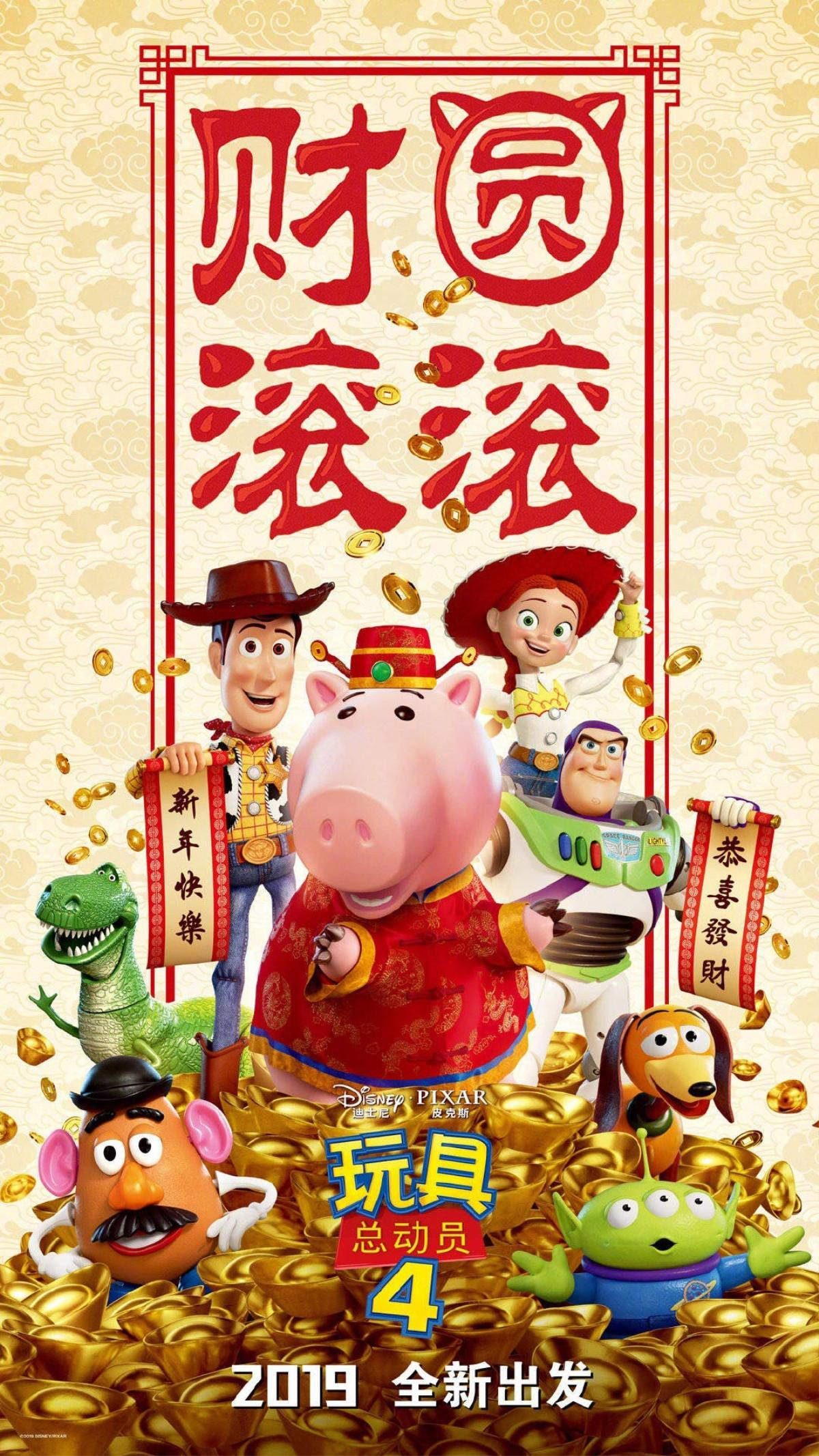 Disney thật biết lấy lòng thị trường tỷ dân Trung Quốc khi tung loạt poster phim 2019 phiên bản Tết Kỷ Hợi Ảnh 5