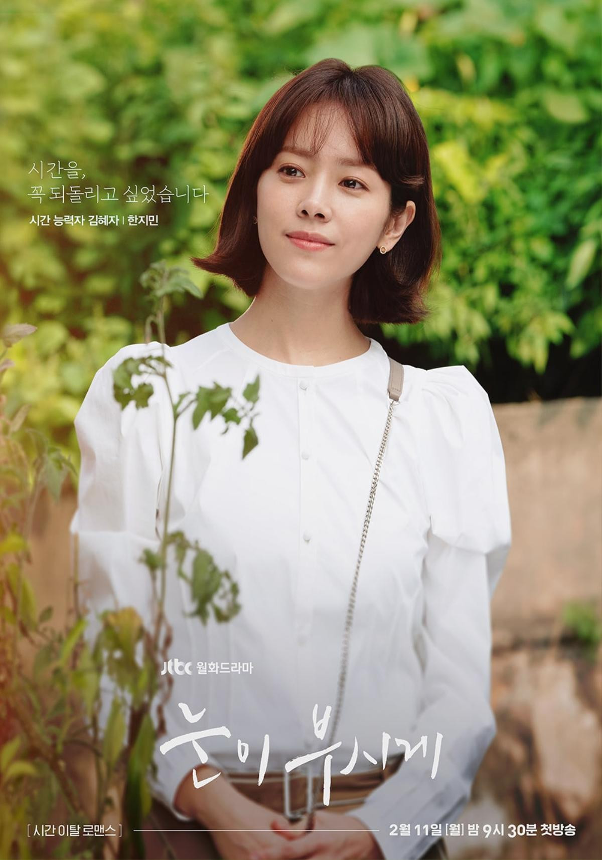 Gong Hyo Jin: 'Son Ye Jin đã thay đổi sự nghiệp của tôi' - Han Ji Min và Kim Hye Ja khen nhau trong 'Radiant' Ảnh 10