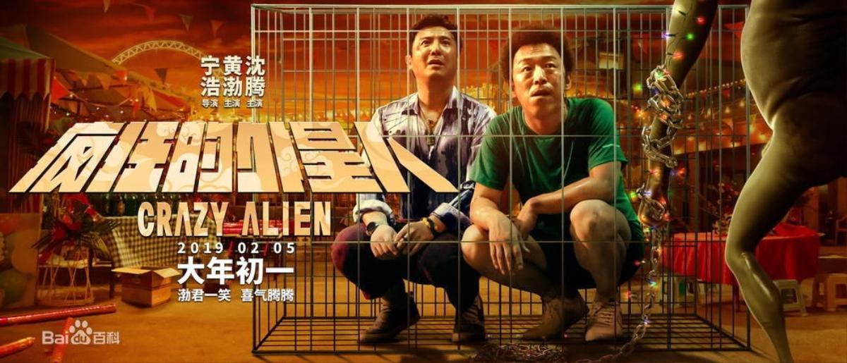 'Crazy Alien': Kẻ dám hạ Châu Tinh Trì lẫn Thành Long tại phòng vé phim Tết 2019 của Trung Quốc Ảnh 2