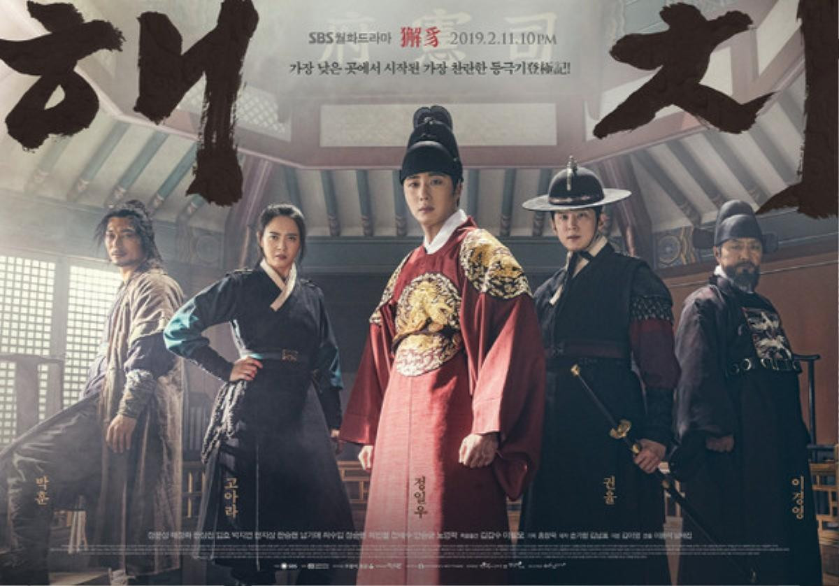 Một ngày trước khi lên sóng, 'Haechi' lộ quan hệ phức tạp giữa Go Ara, Jung Il Woo và Kim Gap Soo Ảnh 2