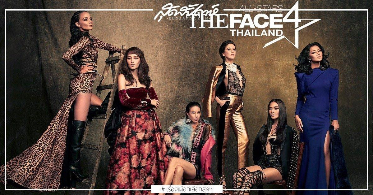 Tiếp tục 6 mentor hay 'phá game' lập 4 đội: Đâu là chiêu trò mới của The Face Thái mùa 5? Ảnh 1