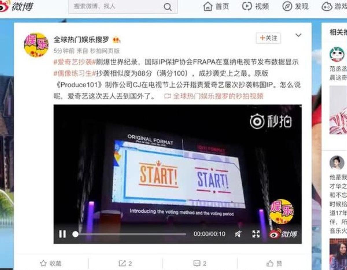 Sau drama dài tập ở mùa 1, cuối cùng 'Idol Producer 2' cũng được bản gốc hỗ trợ PR như một lời khẳng định về bản quyền Ảnh 3