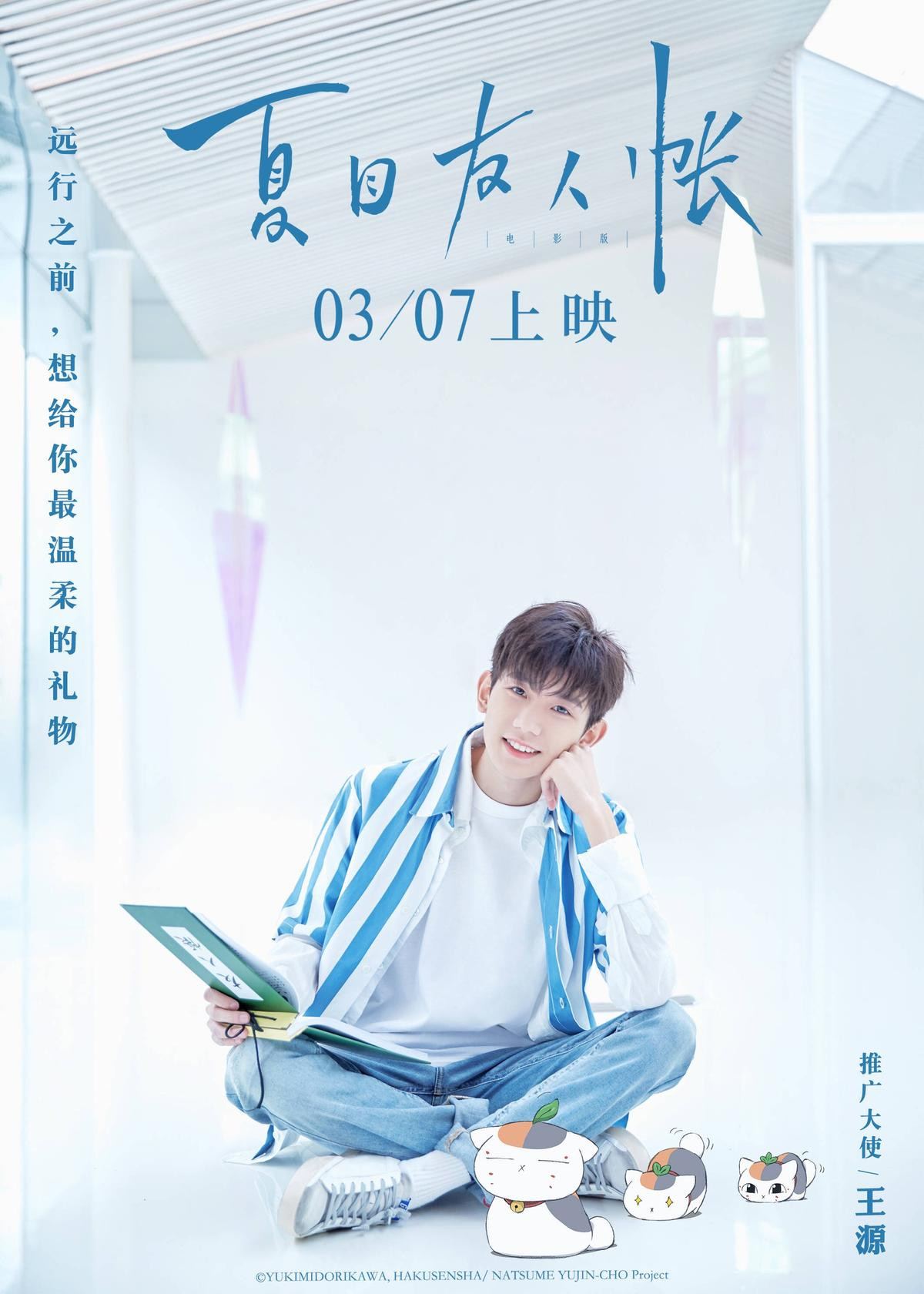 Vương Nguyên (TFBOYS) tung MV OST hoạt hình Nhật 'Natsume's Book of Friends': Gây nghiện sau 1 lần nghe Ảnh 6