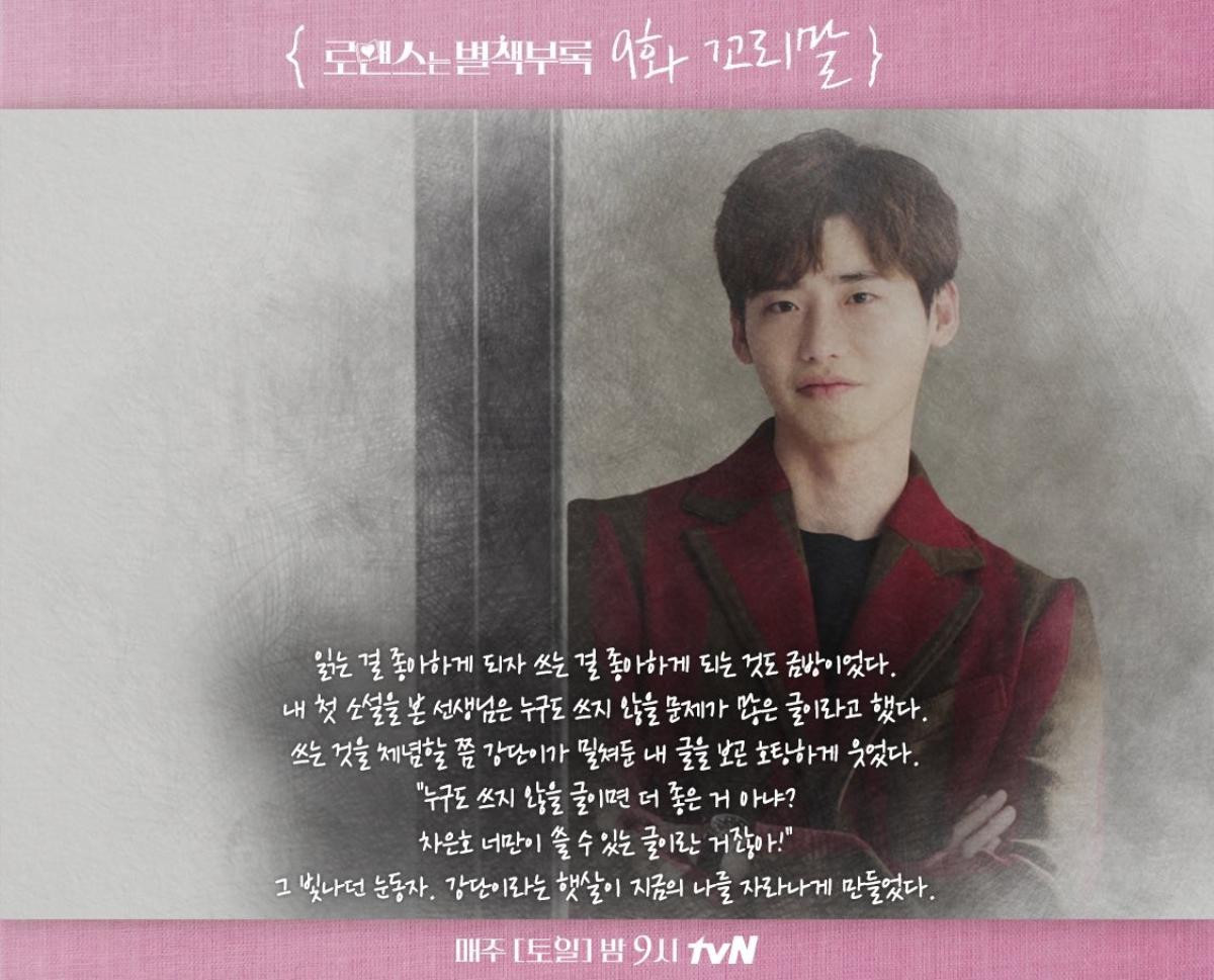 'Phụ lục tình yêu' tập 9: Bị Lee Na Young đánh vì nói 'em thích chị', Lee Jong Suk từ chối yêu cô gái trẻ khác Ảnh 15