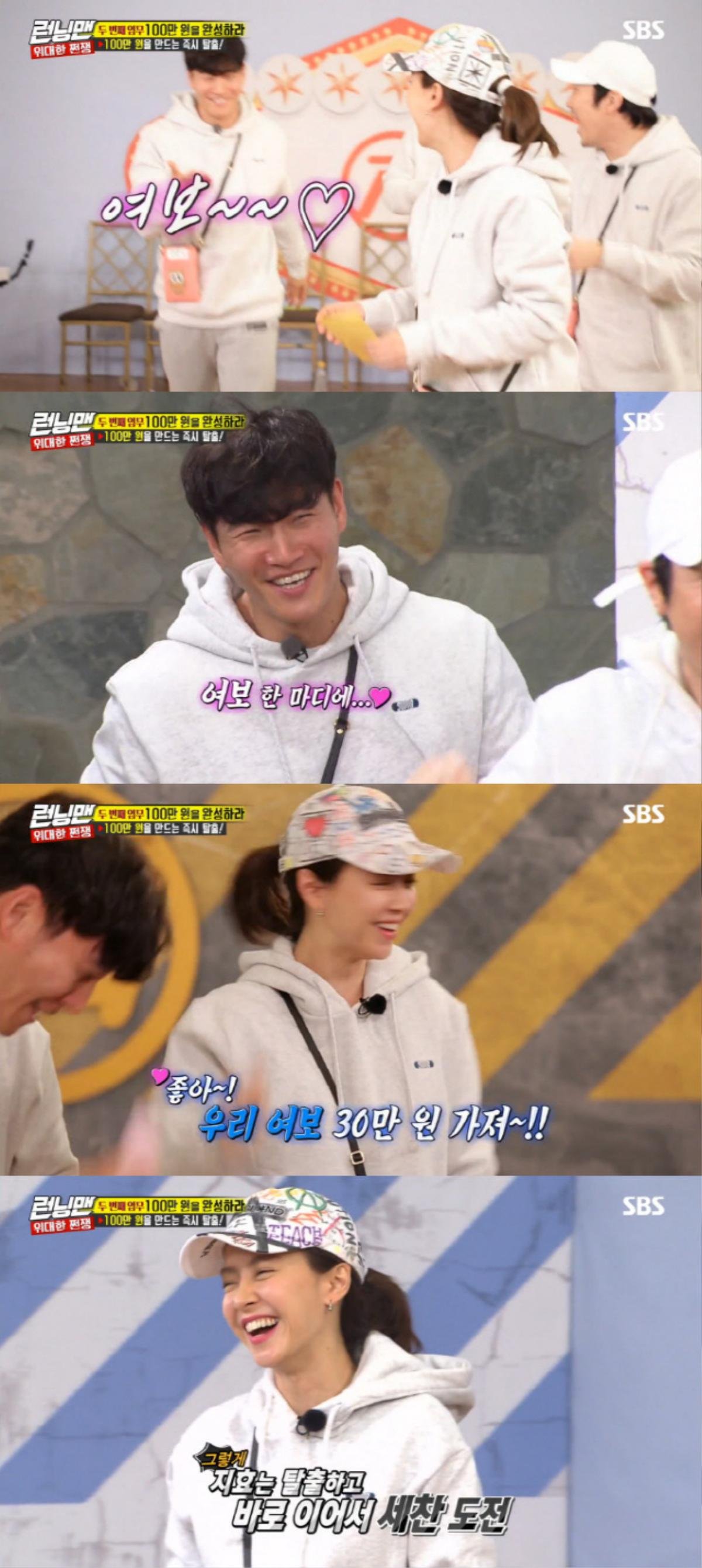 Bất ngờ khi Kim Jong Kook gọi mợ ngố Song Ji Hyo là 'Vợ ơi!' Ảnh 8