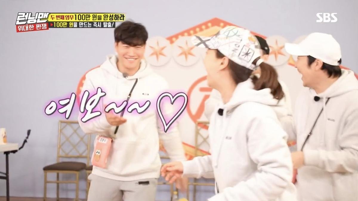 Bất ngờ khi Kim Jong Kook gọi mợ ngố Song Ji Hyo là 'Vợ ơi!' Ảnh 4