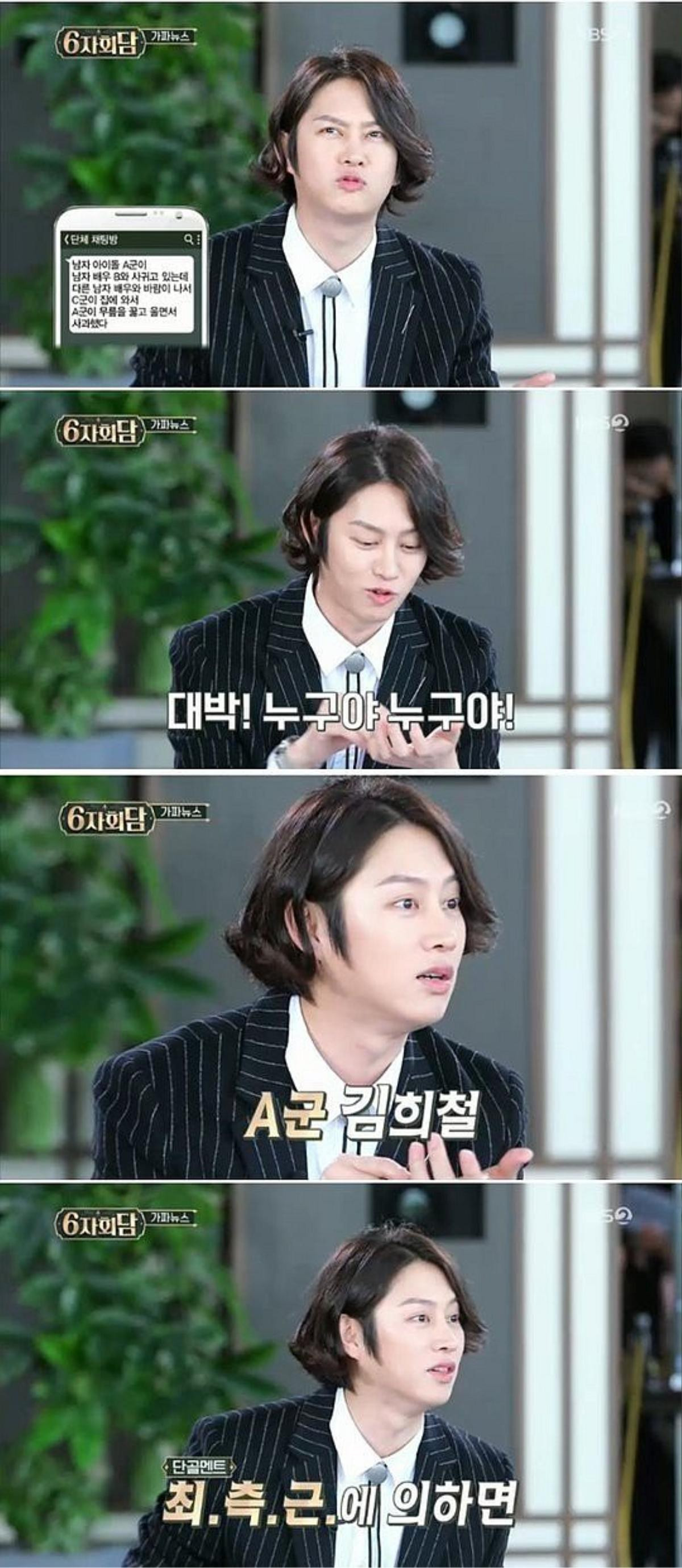 Heechul (Super Junior) chính thức lên tiếng trước dư luận về tin đồn đồng tính của mình Ảnh 1