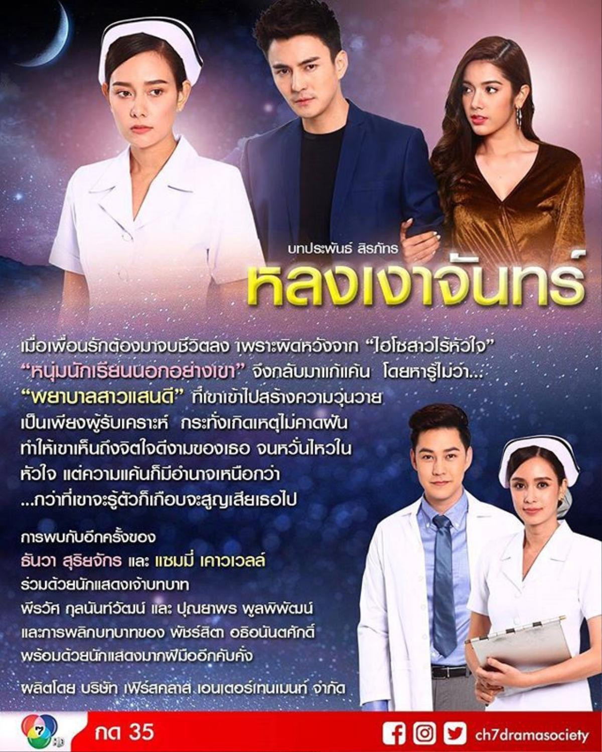 5 bộ lakorn Thái mới sẽ được lên sóng truyền hình trong tháng 3 và 4 năm nay Ảnh 1