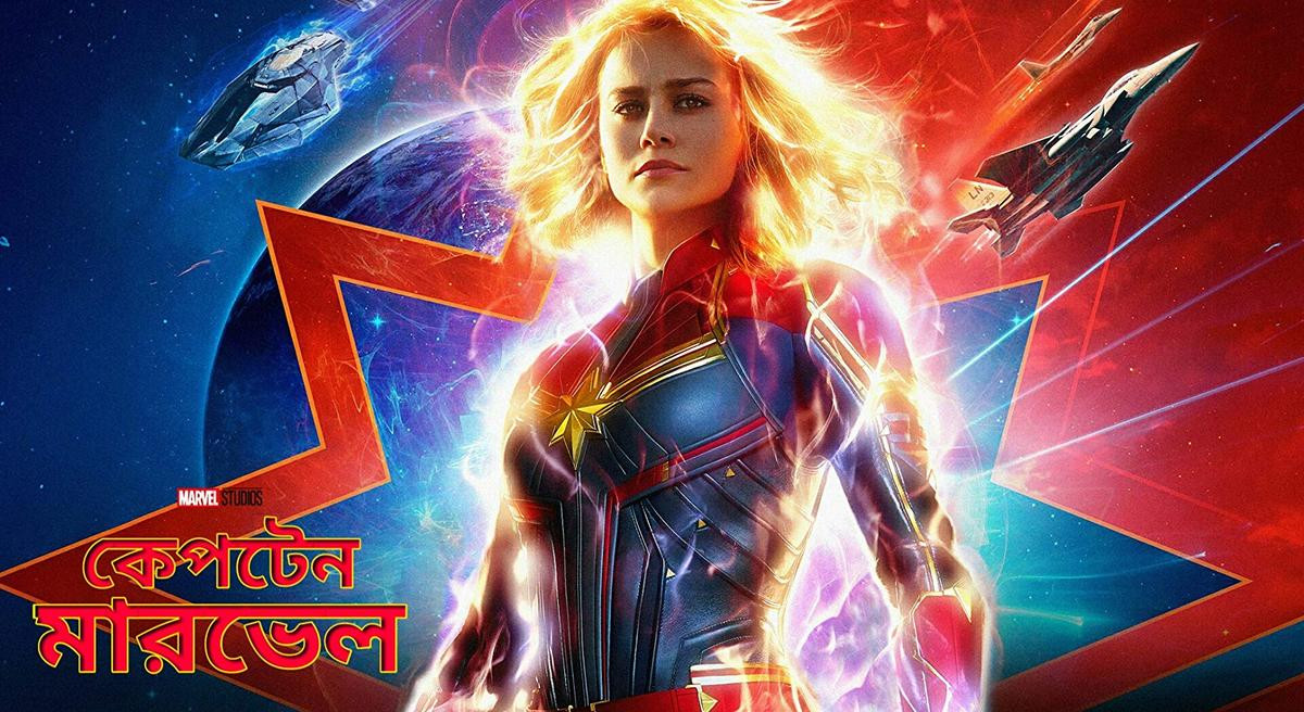 Captain Marvel lạc quẻ so với dàn siêu anh hùng của Vũ trụ điện ảnh Marvel? Ảnh 1