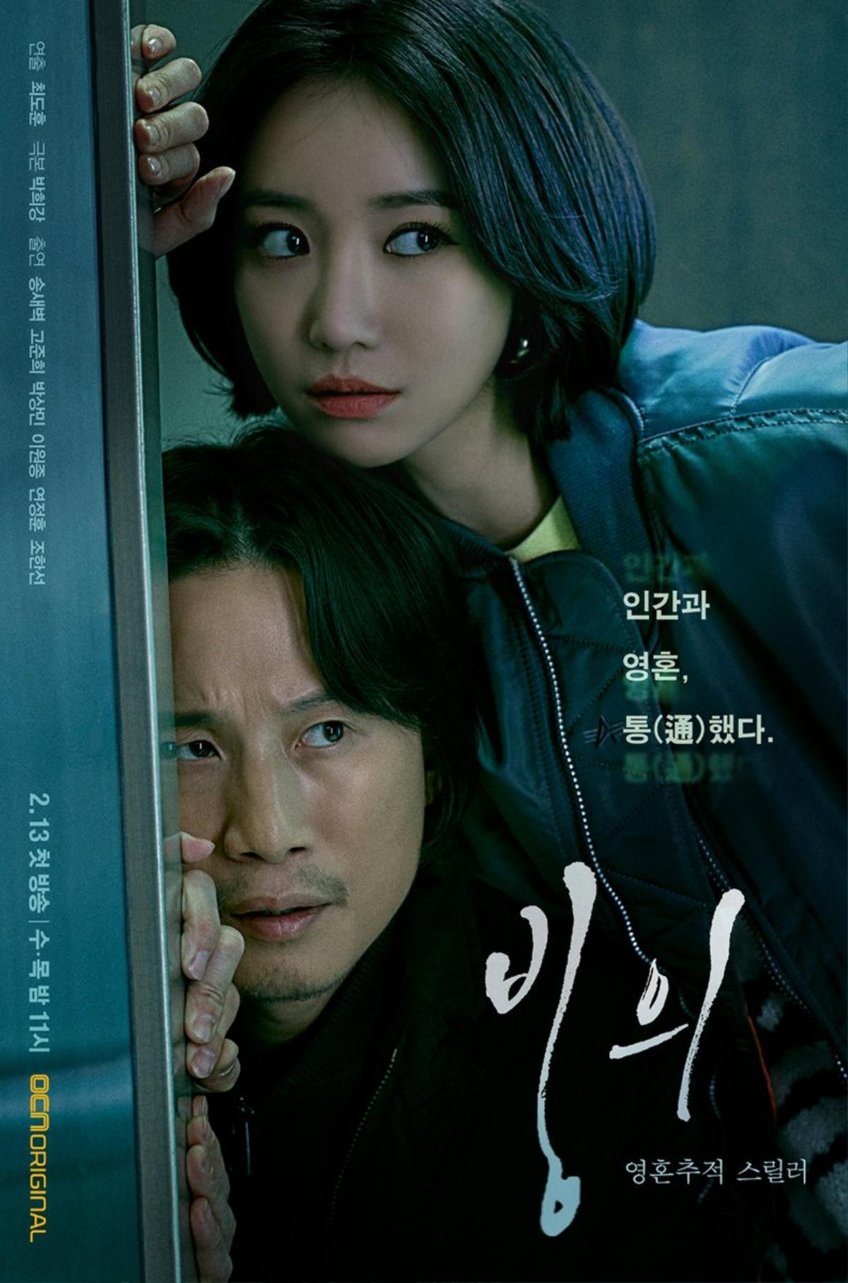 'Live or Die' đạt rating hơn 18% - 'Touch Your Heart' tiếp tục 'chật vật' ở mức 4% Ảnh 7