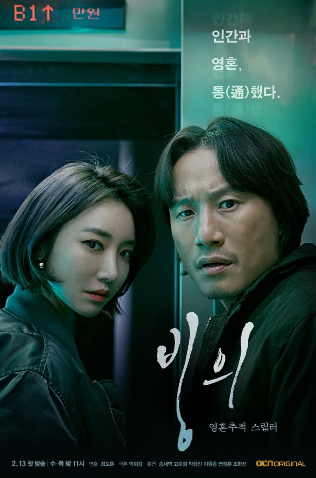 'Live or Die' đạt rating hơn 18% - 'Touch Your Heart' tiếp tục 'chật vật' ở mức 4% Ảnh 8