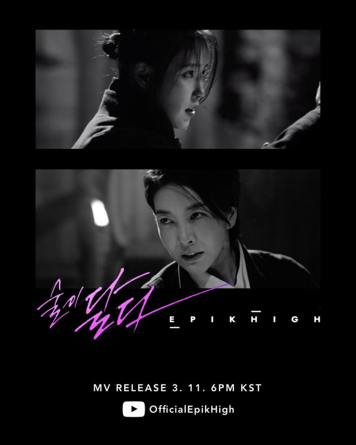 Album mới của Epik High: IU có hẳn một trận chiến nảy lửa cùng 'đại tỷ' Jin Seo Yeon Ảnh 1