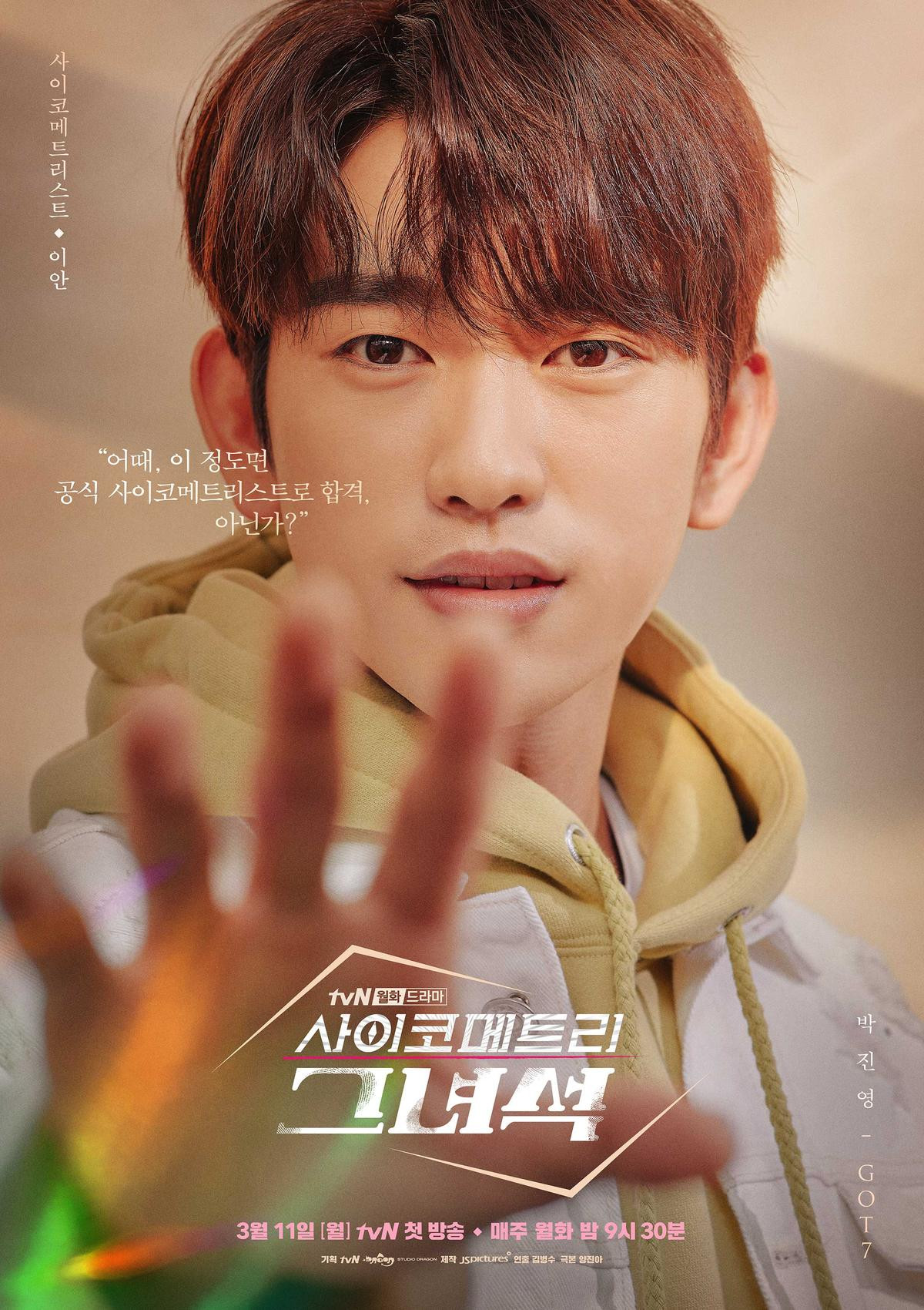 Hậu trường 'He Is Psychometric': Đoàn phim ngạc nhiên với khả năng diễn xuất của Park Jin-young (GOT7) Ảnh 1